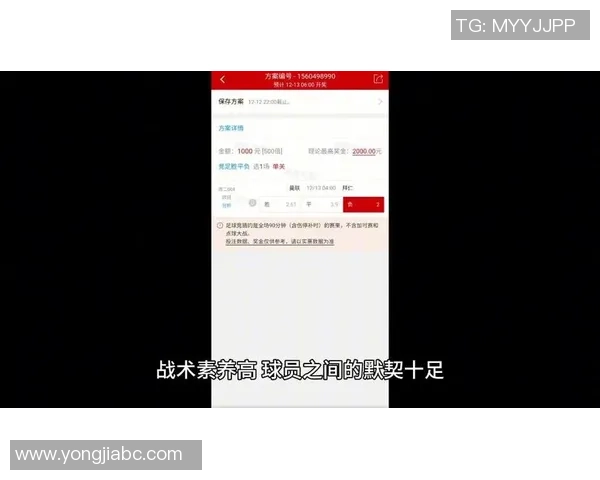 足球竞猜新玩法解析让球胜平负的技巧与策略分享